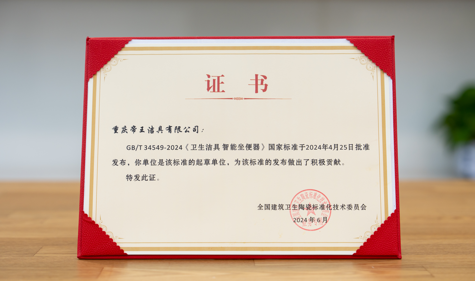 ޽մɱ׼ίԱĴɶٿΧơ׼ƶĺͶʻ١׼׼ʻȷ2024޽մɱ׼ίԱصۻϻ GB/T 34549-2024 ұ׼ͷñ׼2024111ʵ